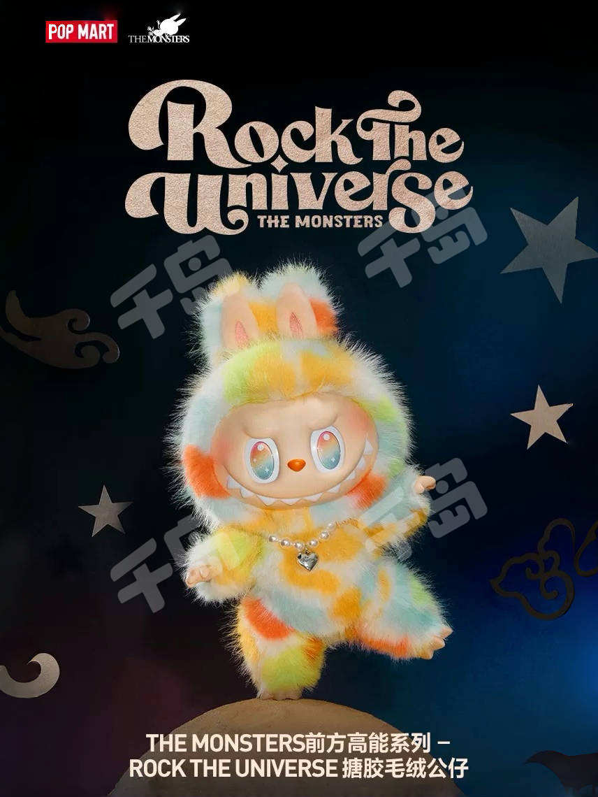 ROCK THE UNIVERSE搪胶毛绒公仔| THE MONSTERS - LABUBU - 毛绒- 大娃