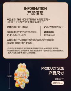 ROCK THE UNIVERSE搪胶毛绒公仔-资料图