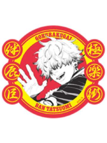 伴辰臣-三周年快闪贴纸B盒