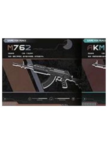 M762(战枪银光)-遇意破晓撕撕乐拍立得