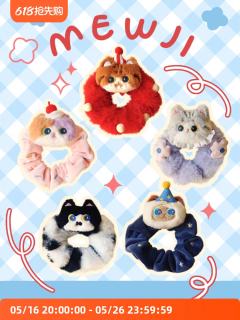 毛绒大肠发圈系列-资料图