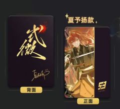 夏予扬—式微小卡