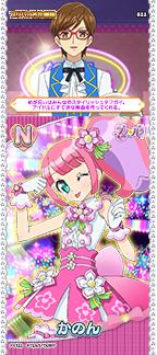 花音