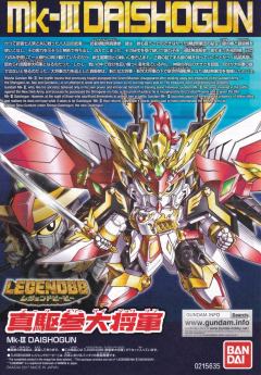 Legend BB SD高达 BB战士 真驱参大将军-资料图