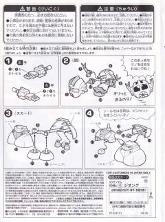 SD高达 BB战士 MSN-02 吉翁号-资料图