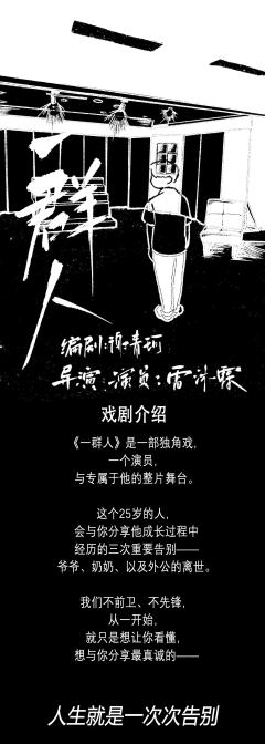 一群人-资料图