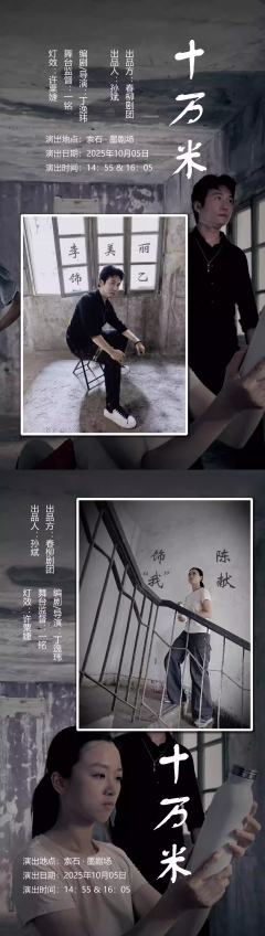 十万米-资料图