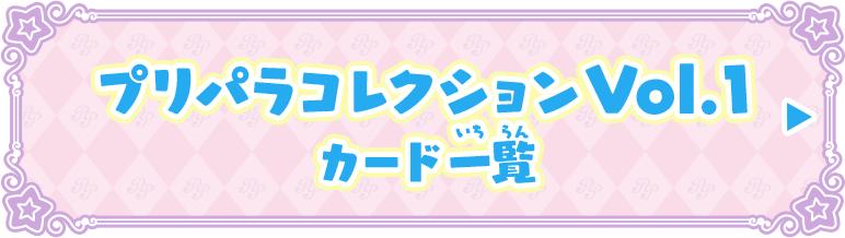美妙天堂手游卡Vol.1