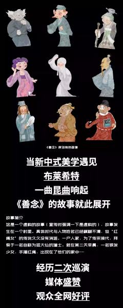 善念-资料图