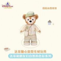 达菲-上迪自然的色彩系列随心造型公仔-资料图