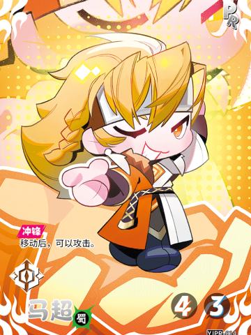 马超