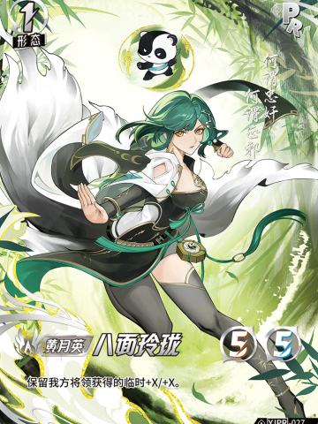 八面玲珑