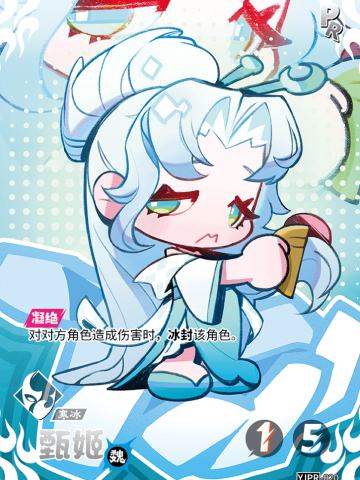 甄姬