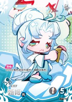 甄姬