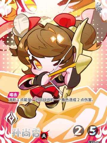 孙尚香