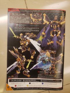 FRS Amplified 阿尔法兽 初回限定-资料图