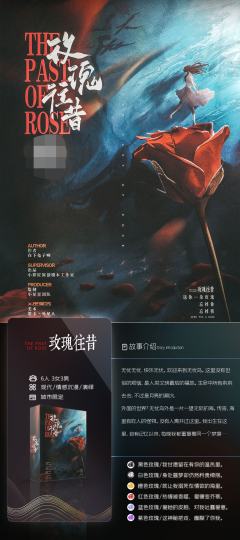 玫瑰往昔-资料图