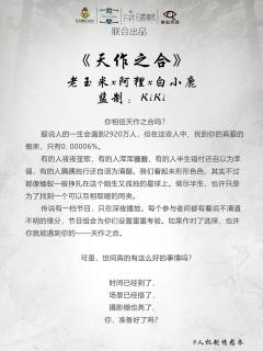 天作之合-资料图