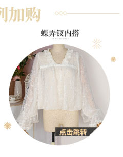 蝶弄钗2.0-资料图