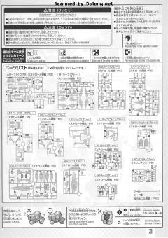 FM EB-05s 施瓦尔贝·格雷兹(加埃利欧机)-资料图