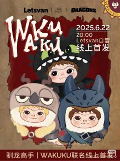 驯龙高手Dragons系列-资料图