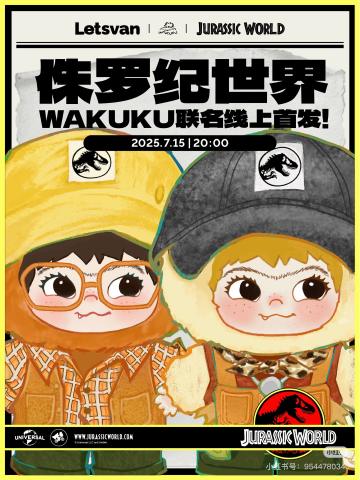 侏罗纪世界Jurassic World系列