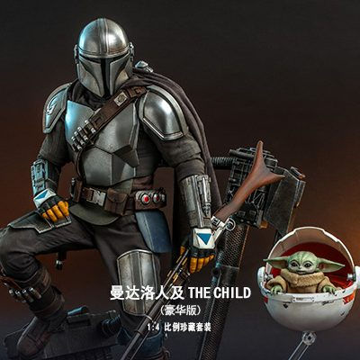 1:4比例珍藏套装 曼达洛人及The Child 豪华版