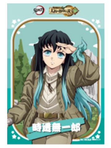 时透无一郎-太阳城联动第三章特典相卡