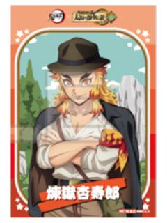 炼狱杏寿郎-太阳城联动第三章特典相卡