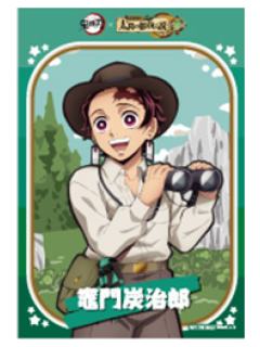 灶门炭治郎-太阳城联动第三章特典相卡