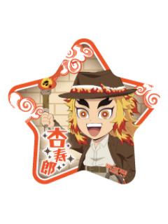 炼狱杏寿郎(Q版)-太阳城联动第三章特典星形小卡