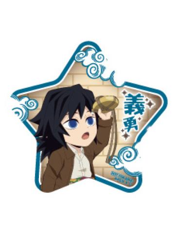 富冈义勇(Q版)-太阳城联动第三章特典星形小卡