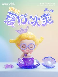 夏日冰爽系列-资料图