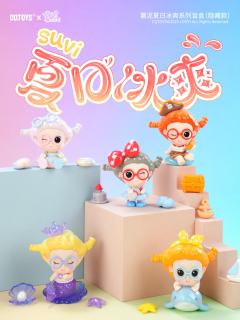 夏日冰爽系列
