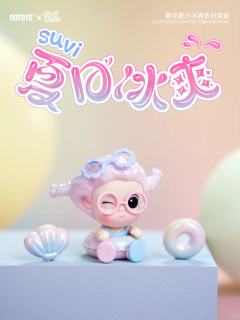 夏日冰爽系列-资料图