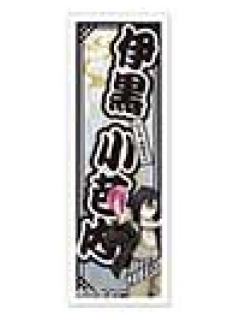 伊黑小芭内-C赏贴纸