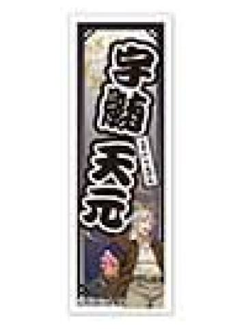 宇髓天元-C赏贴纸