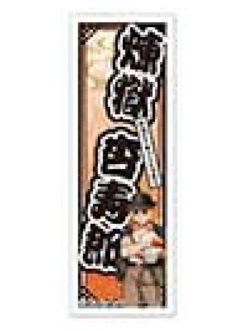 炼狱杏寿郎-C赏贴纸