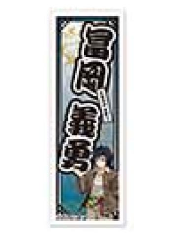 富冈义勇-C赏贴纸