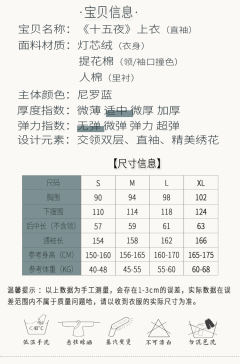 十五夜·袄-资料图