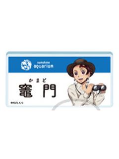 灶门炭治郎-太阳城联动第三章水族馆ver.名牌吧唧