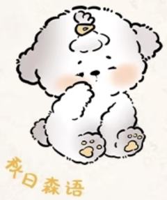 秋日森语