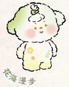 花海漫步