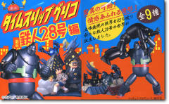 大冢署长 金田 正太郎 铁人28号-资料图
