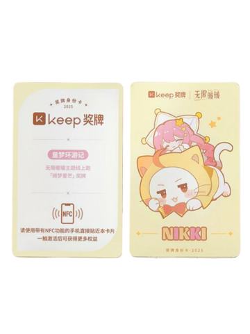 绮梦星芒特别定制完赛纪念NFC卡-Keep联动 童梦环游记