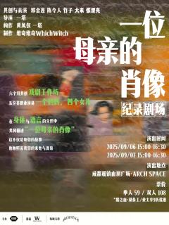 一位母亲的肖像