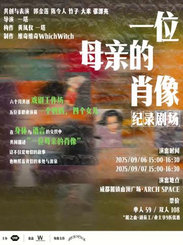 一位母亲的肖像