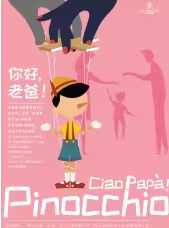 你好，老爸