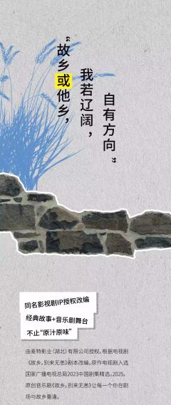 故乡，别来无恙-资料图