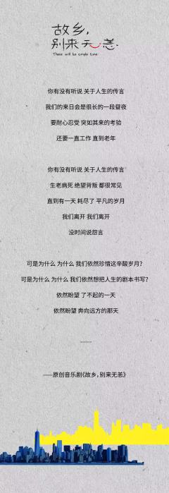 故乡，别来无恙-资料图